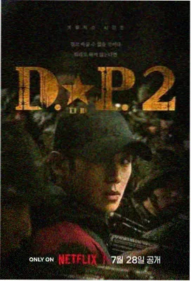 光缆谜案 电视剧 2024